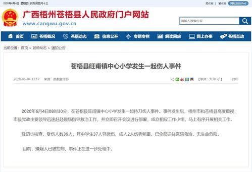 苍梧县新闻求助爆料电话,紧急爆料，守护家园声音通道  第1张