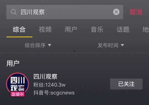 抖音新闻爆料方式,新闻爆料新趋势，短视频平台成舆论监督新阵地”  第2张