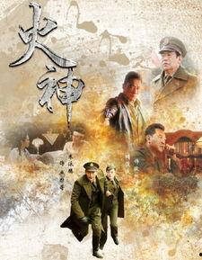 火神电视剧在线观看,燃烧激情，守护生命的英雄传奇  第1张